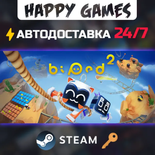 Biped 2 Steam Ключ РФ+СНГ