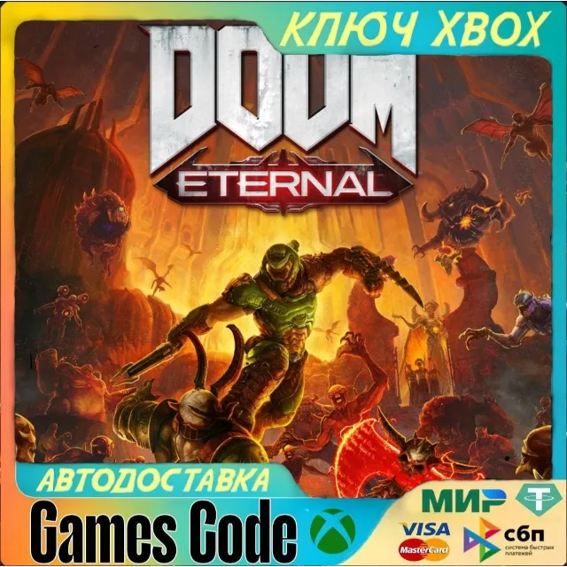✅DOOM Eternal Standard Edition✅XBOX🔑КЛЮЧ🔑