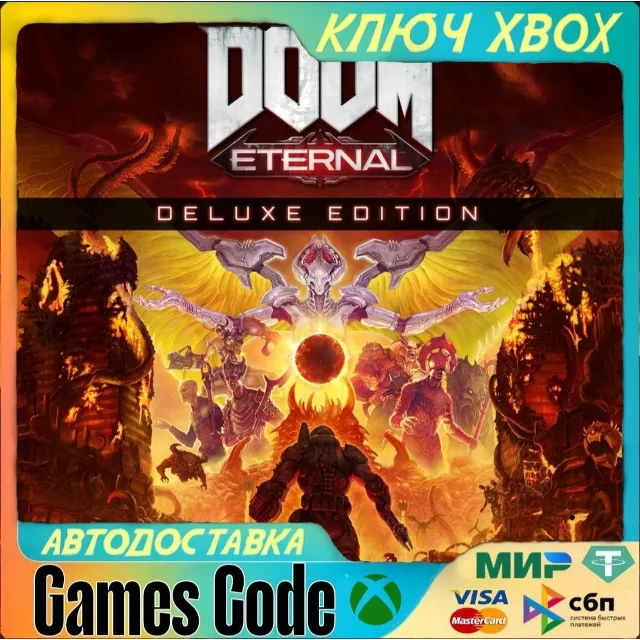 ✅DOOM Eternal Deluxe Edition✅XBOX🔑КЛЮЧ🔑