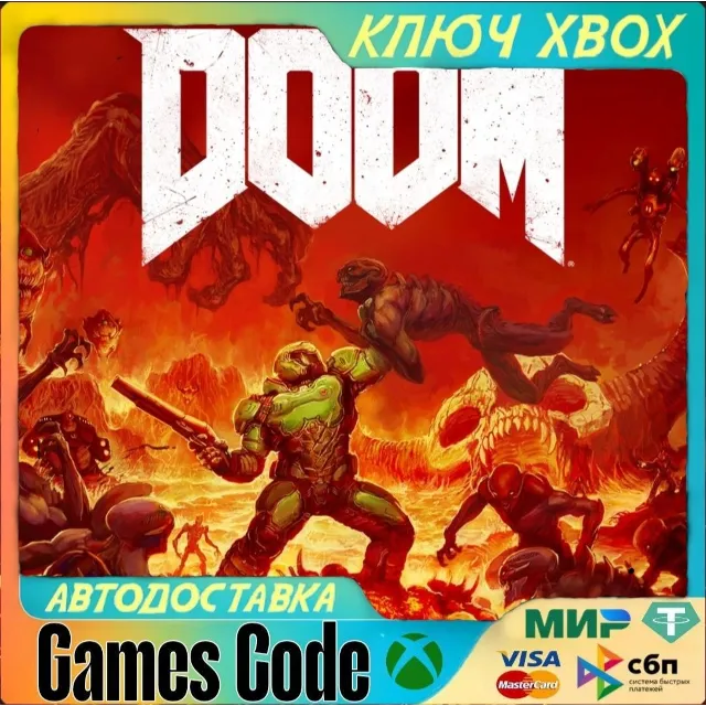 ✅DOOM 2016✅XBOX🔑КЛЮЧ🔑