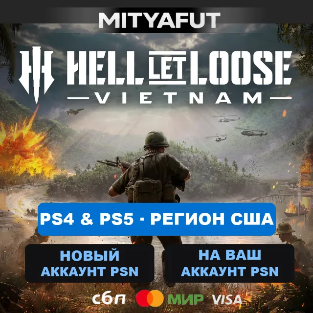 Hell Let Loose: Vietnam (США) ПРЕДЗАКАЗ