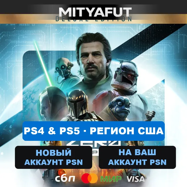 STAR WARS Zero Company™ Deluxe Edition (США) ПРЕДЗАКАЗ