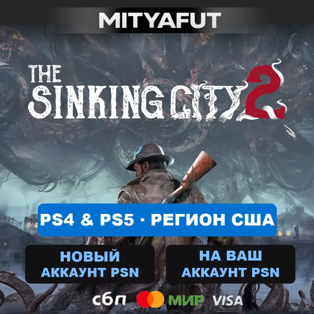 The Sinking City 2 (США) ПРЕДЗАКАЗ