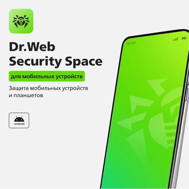 Dr.Web Security Space для мобильных устройств на 1 год