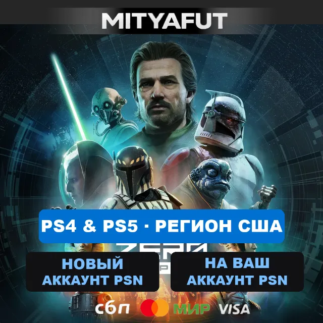 STAR WARS Zero Company™ (США) ПРЕДЗАКАЗ