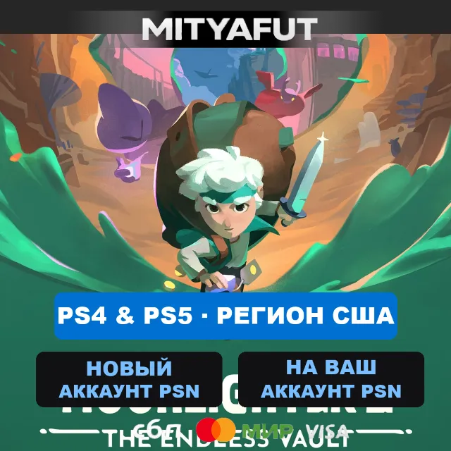 Moonlighter 2: The Endless Vault (США) ПРЕДЗАКАЗ