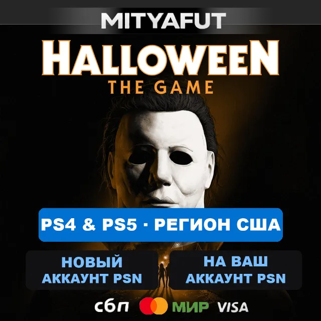 Halloween - Digital Deluxe Edition (США) ПРЕДЗАКАЗ