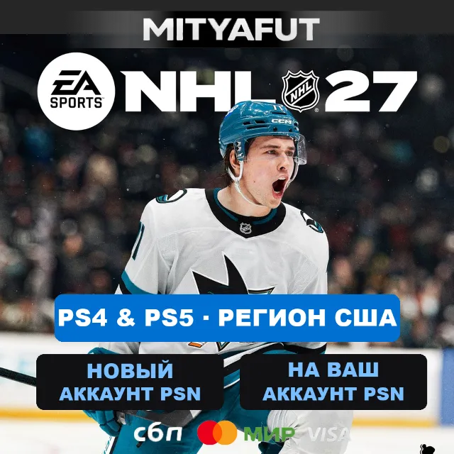 NHL® 27 Standard Edition PS5 (США) ПРЕДЗАКАЗ