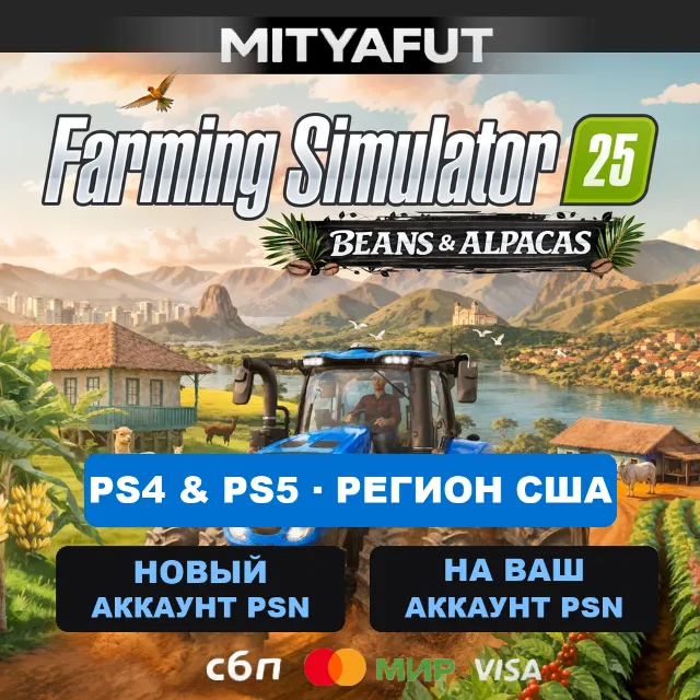 Farming Simulator 25: Beans &amp; Alpacas Edition (США) ПРЕДЗАКАЗ