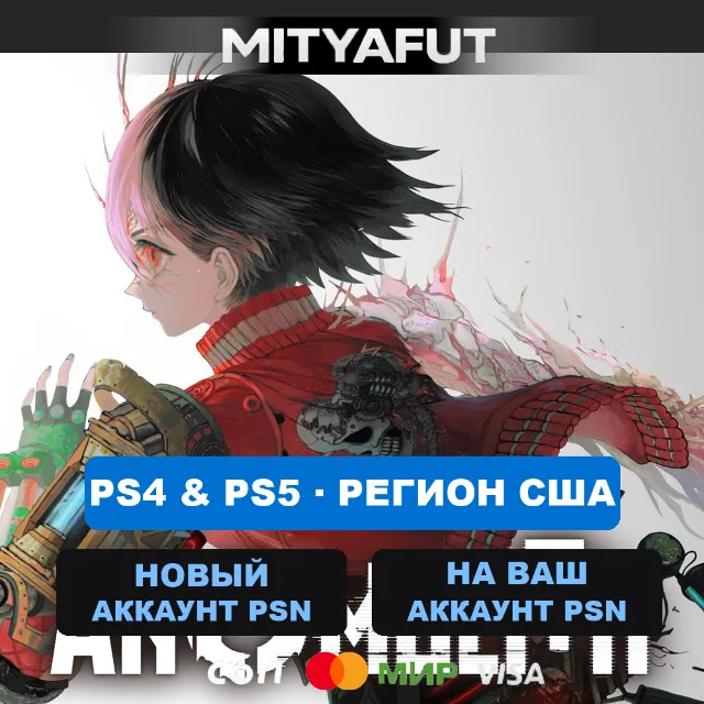 ANOMALITH Digital Deluxe Edition (США) ПРЕДЗАКАЗ