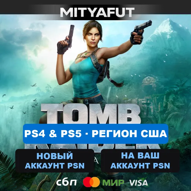 Tomb Raider: Legacy of Atlantis (США) ПРЕДЗАКАЗ