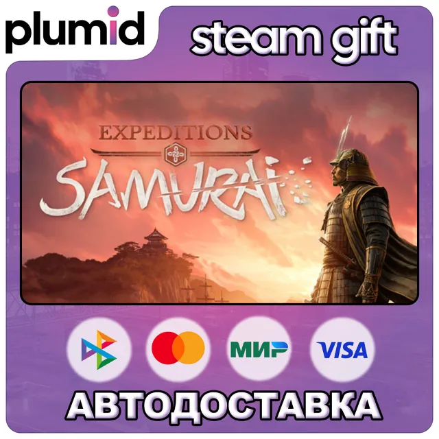 Expeditions: Samurai Steam Gift / Россия + МИР / АВТО
