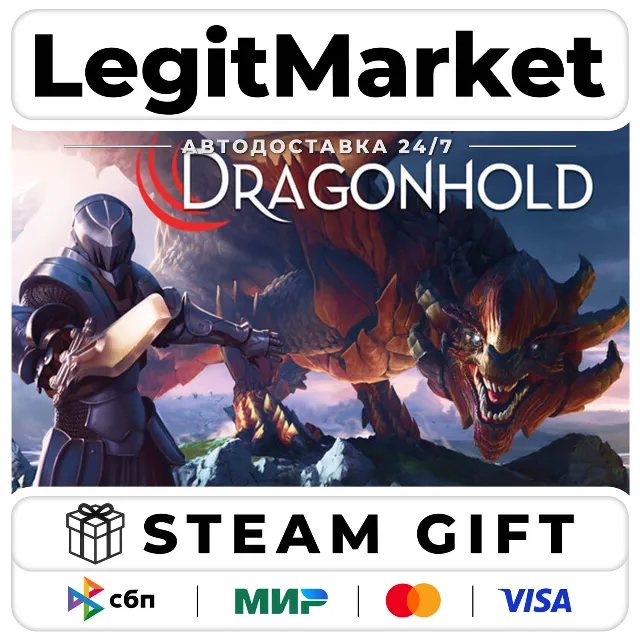 Dragonhold / Steam АВТО / РУ + МИР