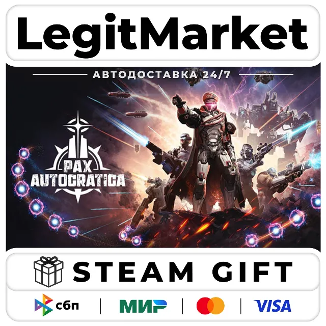 Pax Autocratica / Steam АВТО / РУ + МИР