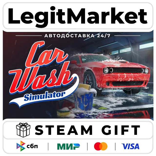 Car Wash Simulator / Steam АВТО / РУ + МИР