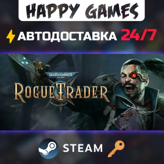 Warhammer 40,000: Rogue Trader Steam Ключ РФ+СНГ