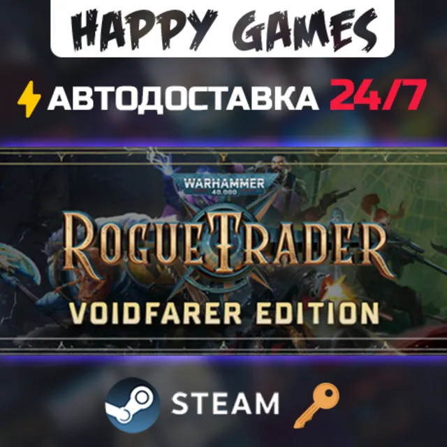 Warhammer 40,000: Rogue Trader - Voidfarer Edition Steam Ключ РФ+СНГ
