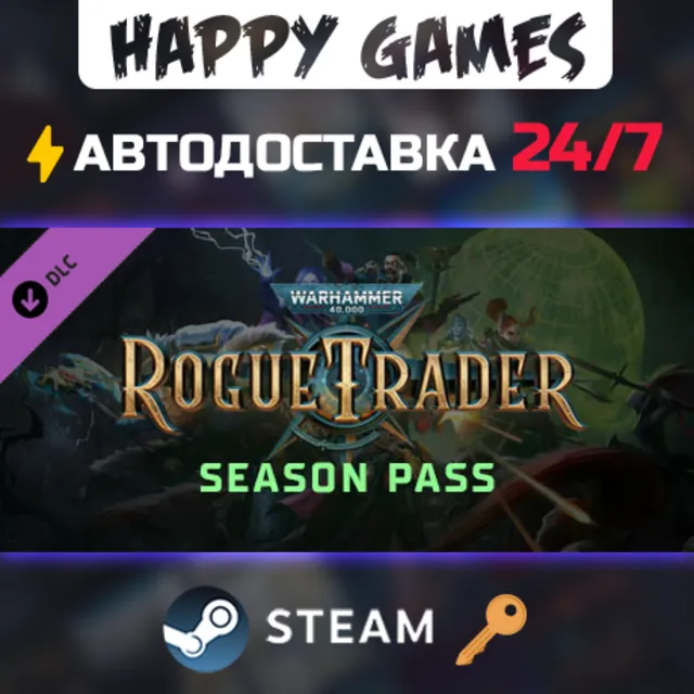 Warhammer 40,000: Rogue Trader - Season Pass Steam Ключ РФ+СНГ