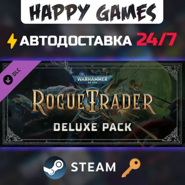 Warhammer 40,000: Rogue Trader - Deluxe Pack Steam Ключ РФ+СНГ