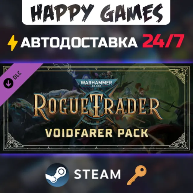 Warhammer 40,000: Rogue Trader - Voidfarer Pack Steam Ключ РФ+СНГ