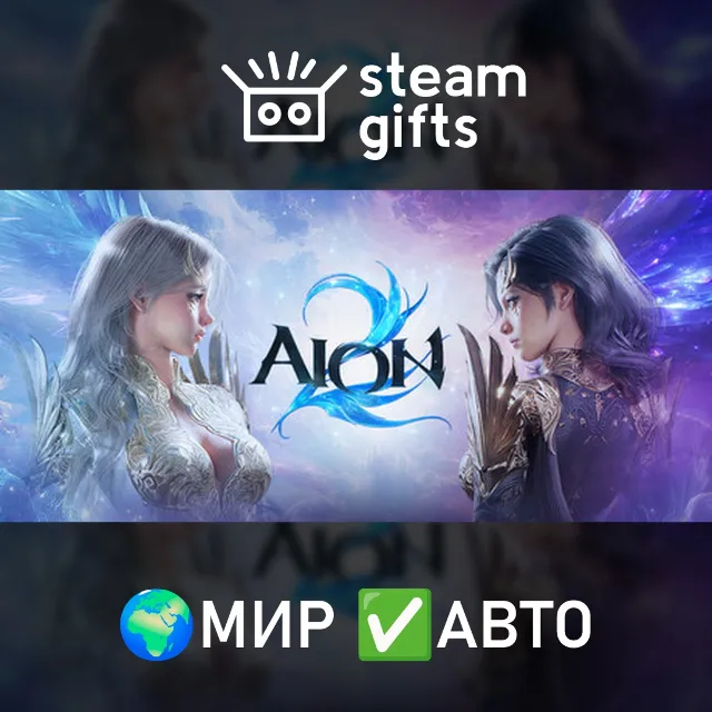 AION 2 Standard Founder's Pack МИР АВТО