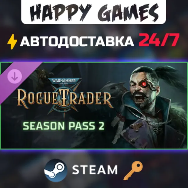 Warhammer 40,000: Rogue Trader - Season Pass 2 Steam Ключ РФ+СНГ