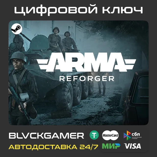 GLOBAL+РФ Arma Reforger (STEAM) - Ключ