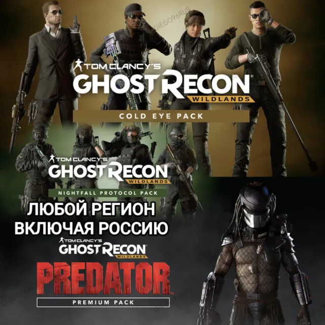 ✅GHOST RECON WILDLANDS✅ДОПОЛНЕНИЕ✅DLC✅PREDATOR PREMIUM✅NIGHTFALL PROTOCOL✅COLD EYE✅