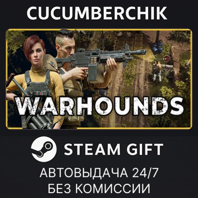 Warhounds✅STEAM GIFT AUTO✅RU+МИР