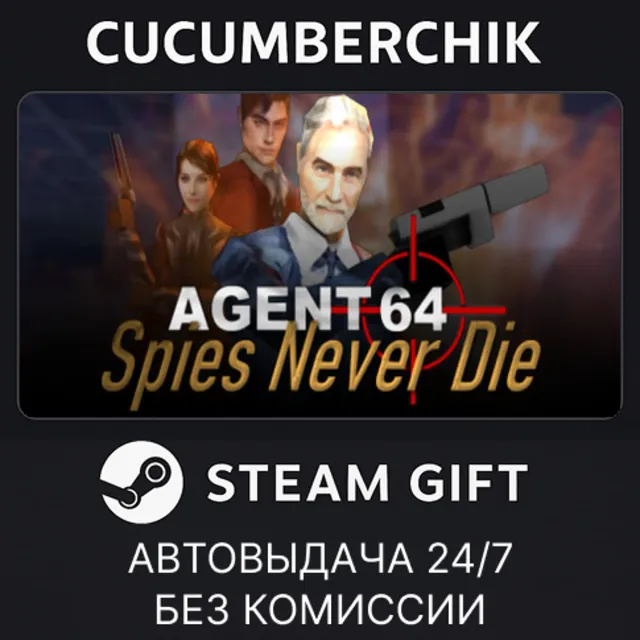 Agent 64: Spies Never Die✅STEAM GIFT AUTO✅RU+МИР