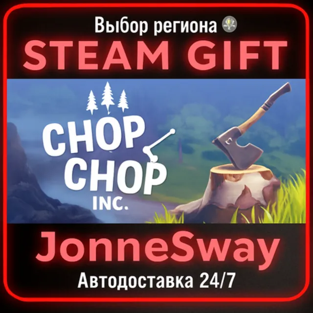 Chop Chop Inc. РУ/КЗ/УК/РБ/ТР/АР/КНР/ИНДИЯ
