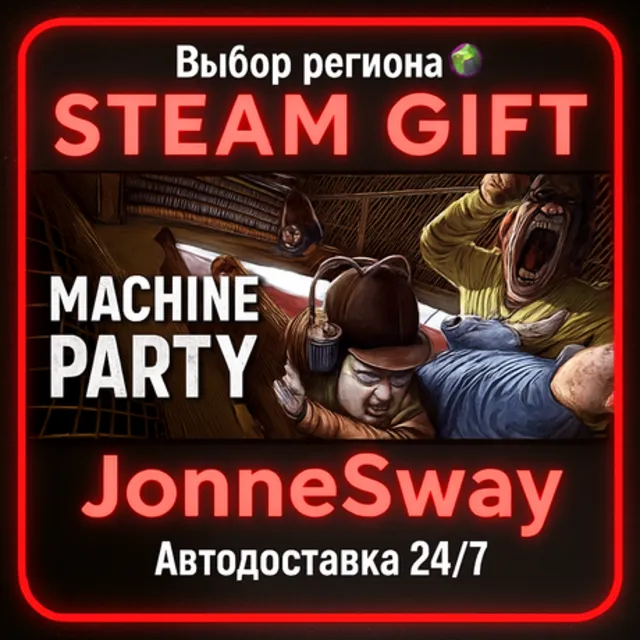 Machine Party РУ/КЗ/УК/РБ/ТР/АР/КНР/ИНДИЯ