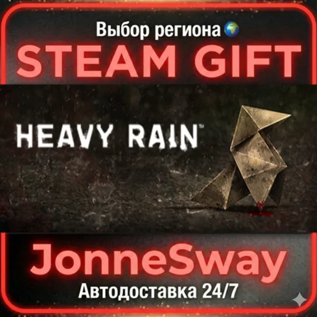 Heavy Rain РУ/КЗ/УК/РБ/ТР/АР/КНР/ИНДИЯ