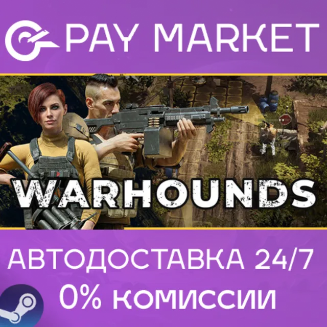 ⚡️Warhounds | АВТОДОСТАВКА [Россия Steam Gift]