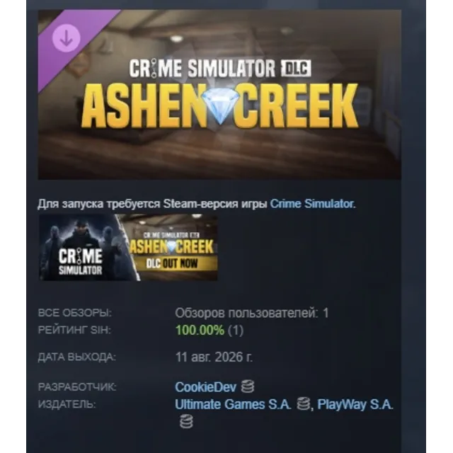Crime Simulator - Ashen Creek DLC АВТОДОСТАВКА STEAM РОССИЯ МГНОВЕННО