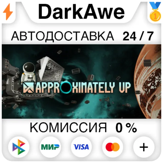 Approximately Up STEAM•RU ⚡️АВТОДОСТАВКА 💳0%