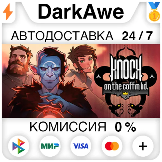 Knock on the Coffin Lid STEAM•RU ⚡️АВТОДОСТАВКА 💳0%