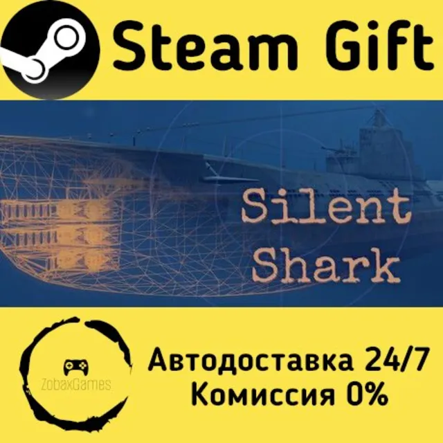 🚀 Silent Shark 🤖 Steam Gift Россия ⚡ мгновенно
