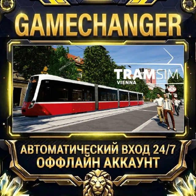 TramSim Vienna - The Tram Simulator ⚡ Steam ОФФЛАЙН-аккаунт | Автовыдача 24/7