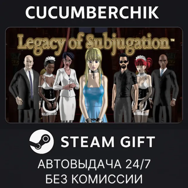 Legacy of Subjugation✅STEAM GIFT AUTO✅RU+МИР