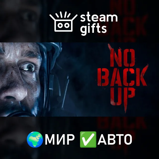 NO BACKUP МИР АВТО