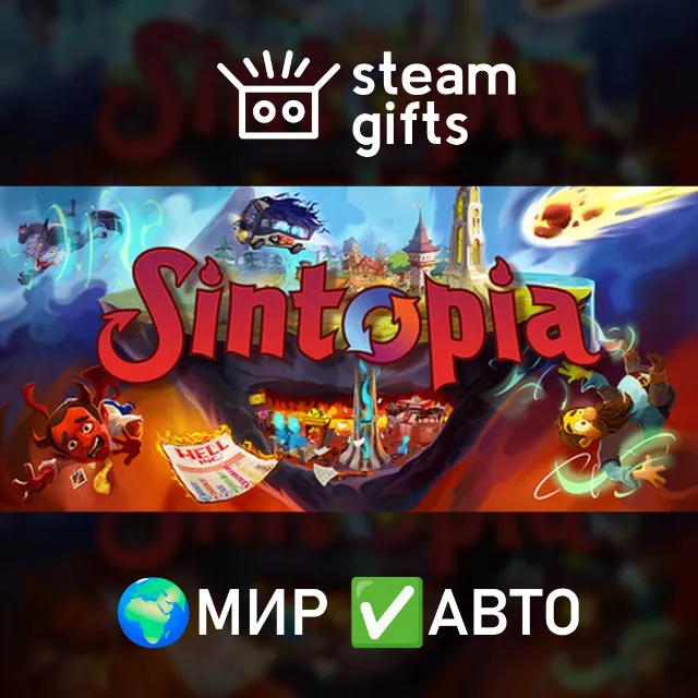 Sintopia МИР АВТО