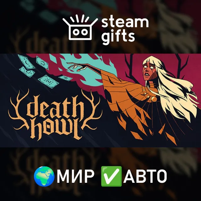 Death Howl: Deluxe Edition МИР АВТО