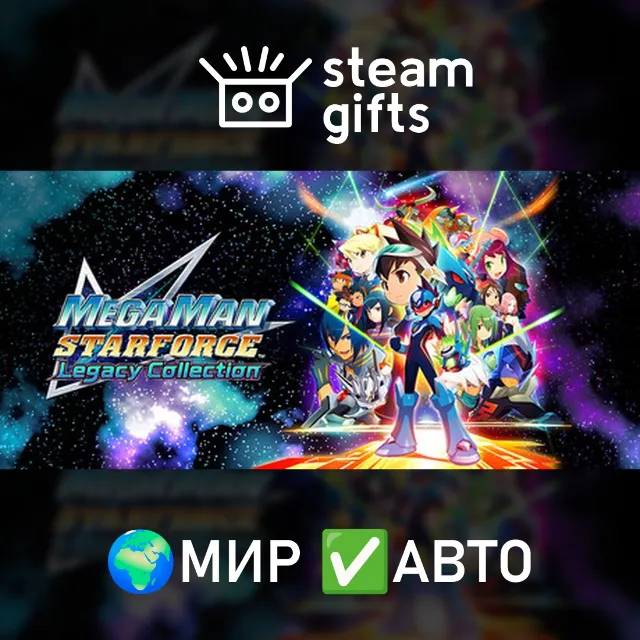 Mega Man Cyber Wave Pack МИР АВТО