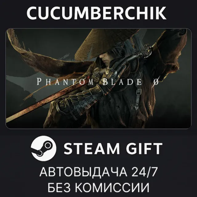 Phantom Blade Zero✅STEAM GIFT AUTO✅RU+МИР