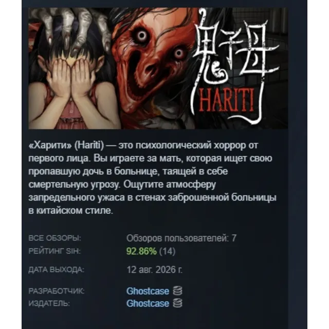 Hariti АВТОДОСТАВКА STEAM GLOBAL МГНОВЕННО ЛИЦЕНЗИЯ