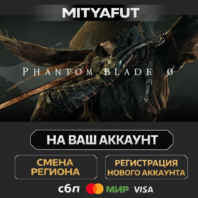 Phantom Blade Zero Digital Deluxe Edition | ПОДАРОК STEAM