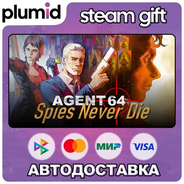 Agent 64: Spies Never Die Steam Gift / Россия + МИР / АВТО