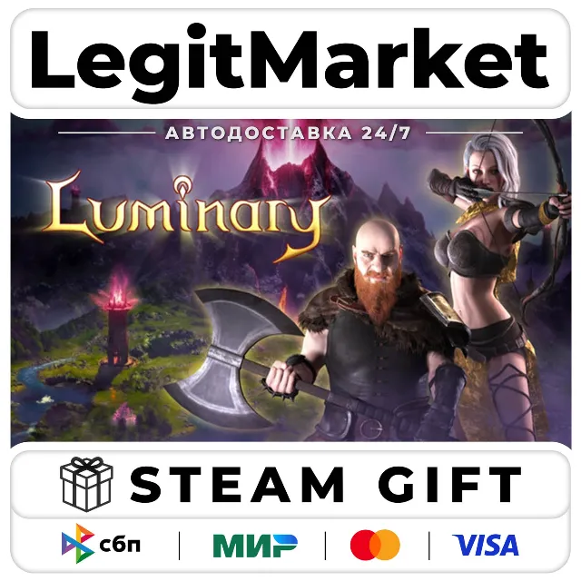 Luminary / Steam АВТО / РУ + МИР