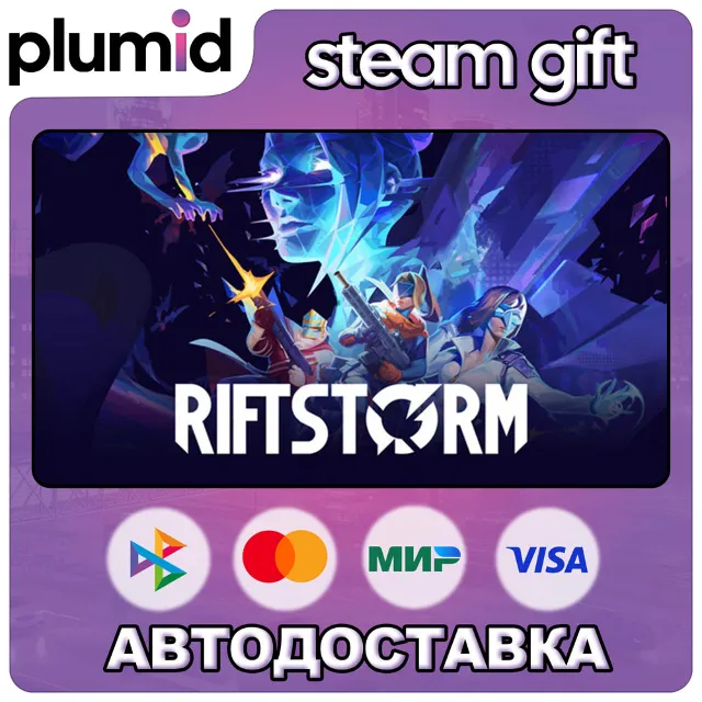RIFTSTORM Steam Gift / Россия + МИР / АВТО